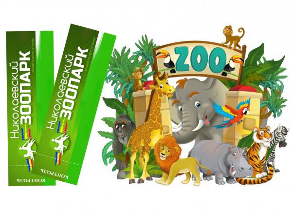 Tickets to the Zoo. images/pages/gift/2-tickets-to-the-zoo-UnX.jpg